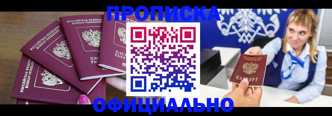 временная регистрация для всех в Карабаново