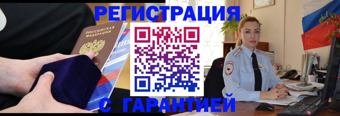 временная регистрация гарантия в Карабаново