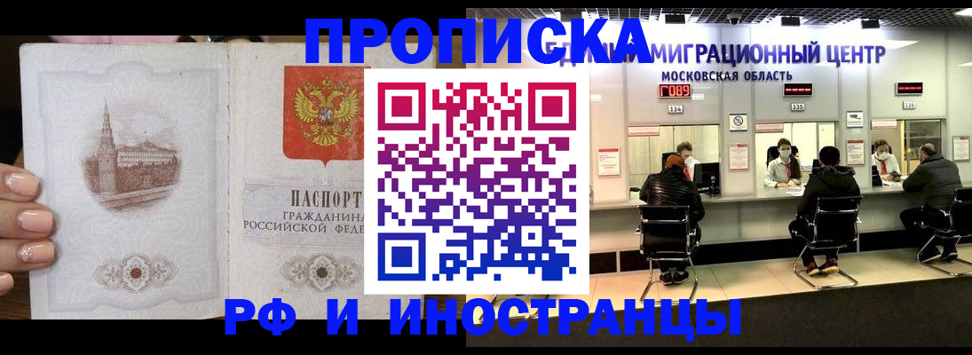 прописка ребенка в Карабаново