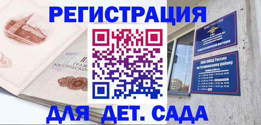 прописка законно в Карабаново