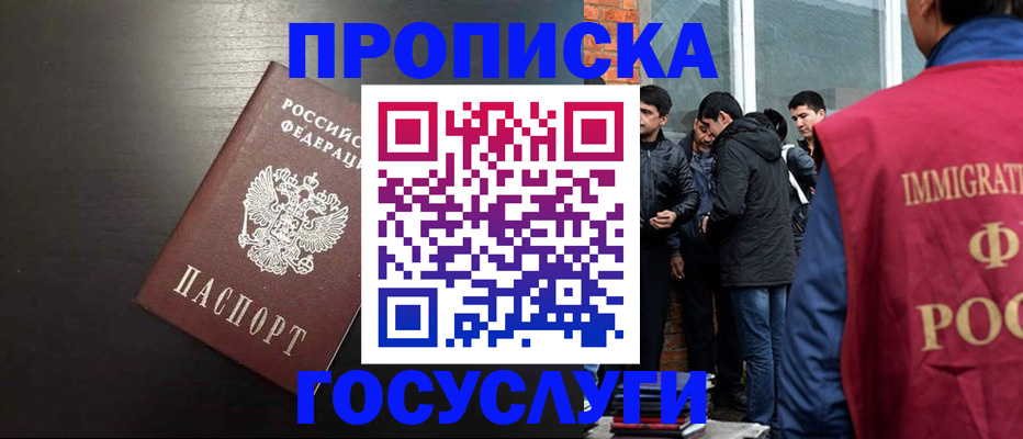 временная регистрация собственник в Карабаново