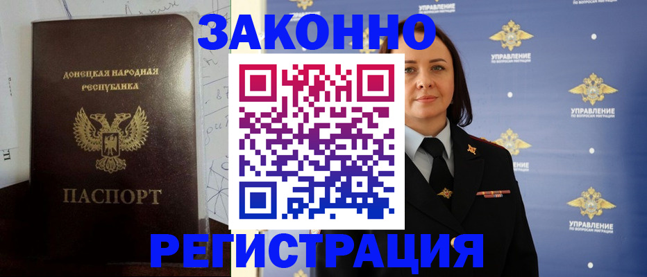 купить прописку в Карабаново