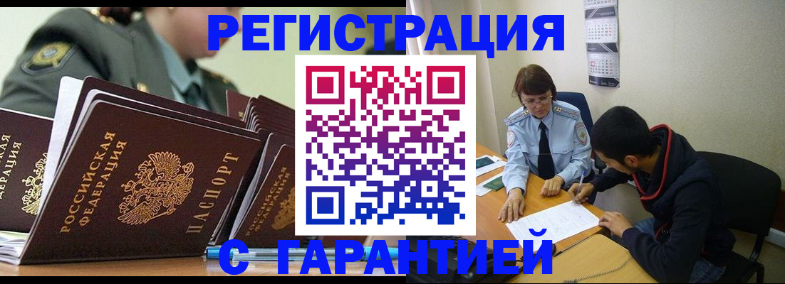 прописка законно в Карабаново