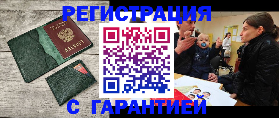 прописка паспорт в Карабаново