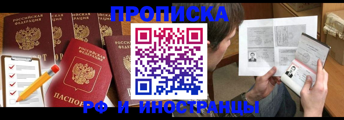 временная регистрация поиск в Карабаново